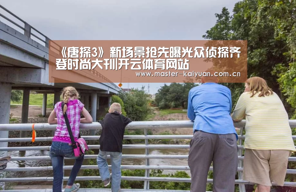 开云体育官网