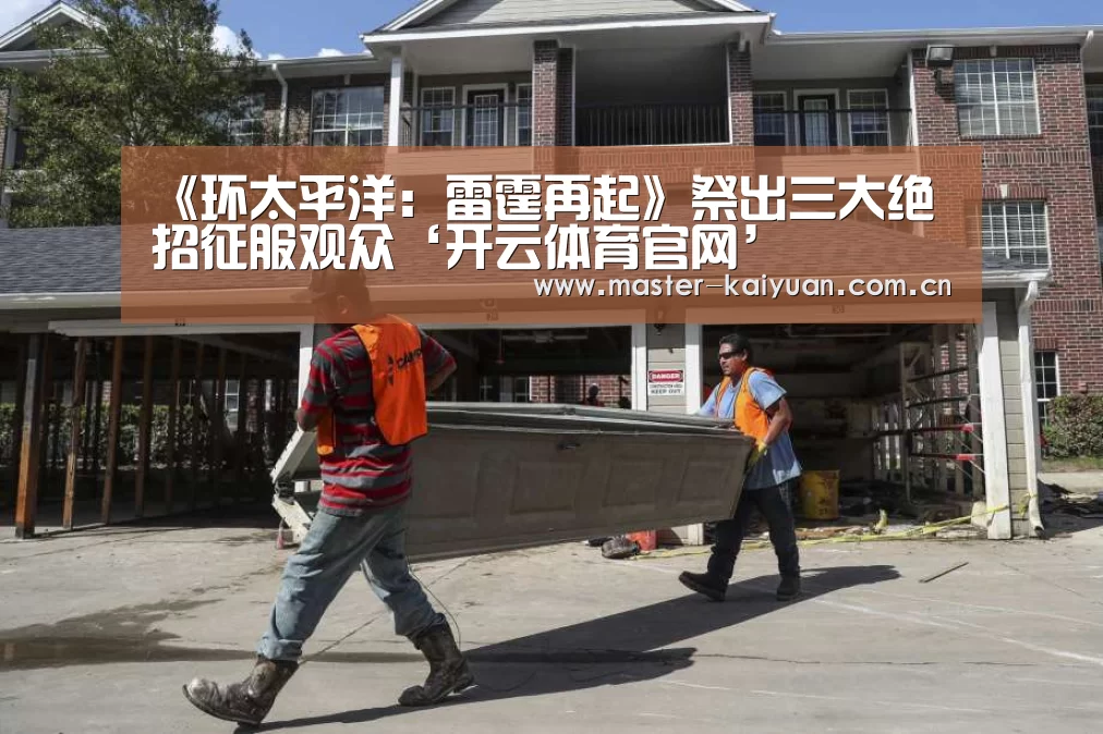 开云体育网站