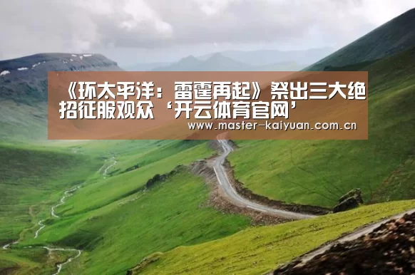 开云棋牌官网