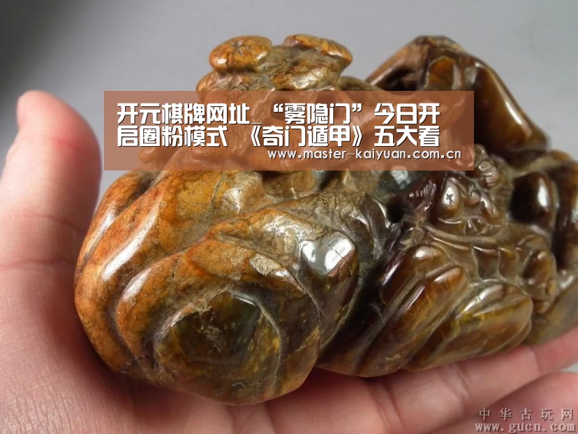 开元棋牌网址_“雾隐门”今日开启圈粉模式 《奇门遁甲》五大看点引爆欢乐贺岁(图1) 开云体育官网