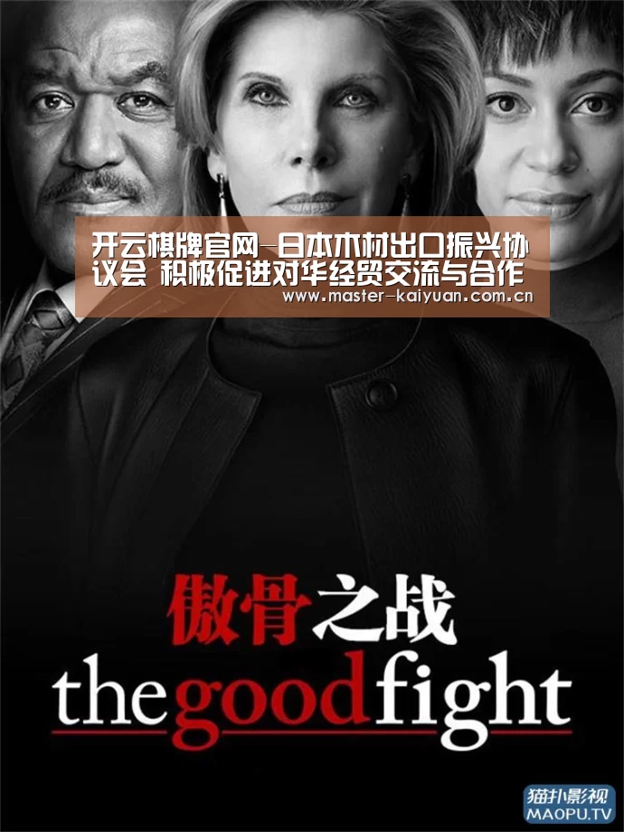 开云棋牌官网