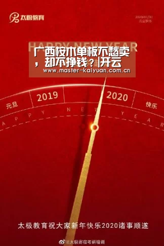 开云体育官网