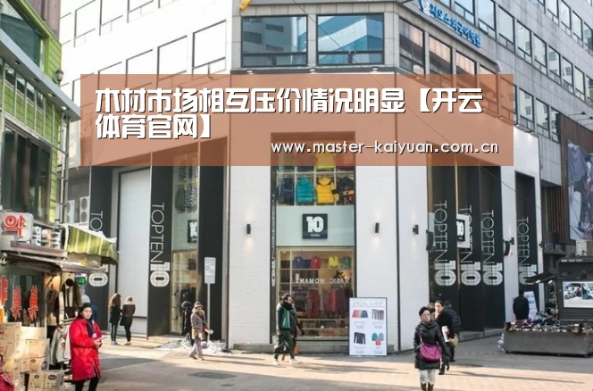 开云体育官网