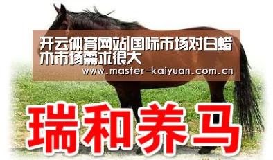 开云体育网站|国际市场对白蜡木市场需求很大(图1) 开云体育网站