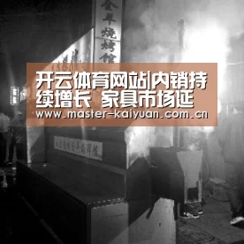 开元棋牌网址