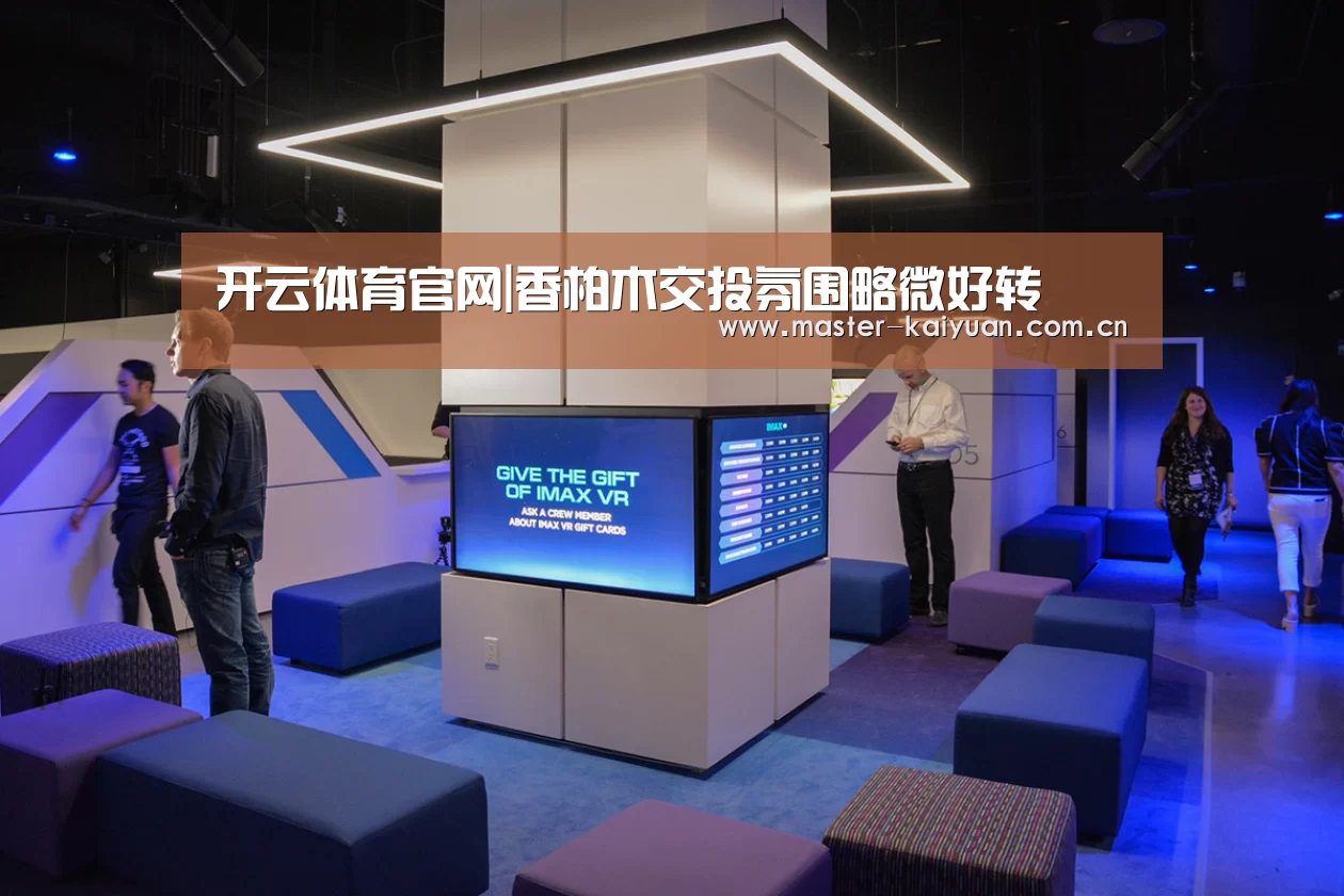 开云体育官网