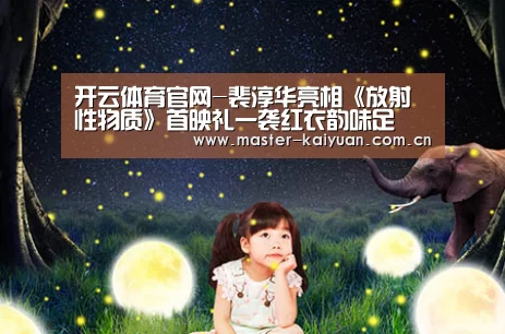 开云体育官网