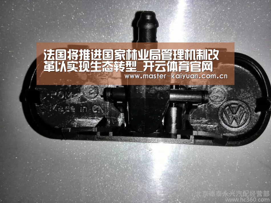 法国将推进国家林业局管理机制改革以实现生态转型_开云体育官网(图2) 开云棋牌官网